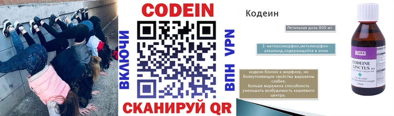 мега ссылки  маркетплейс как зайти  Codein напиток Lean (лин)  Сафоново 