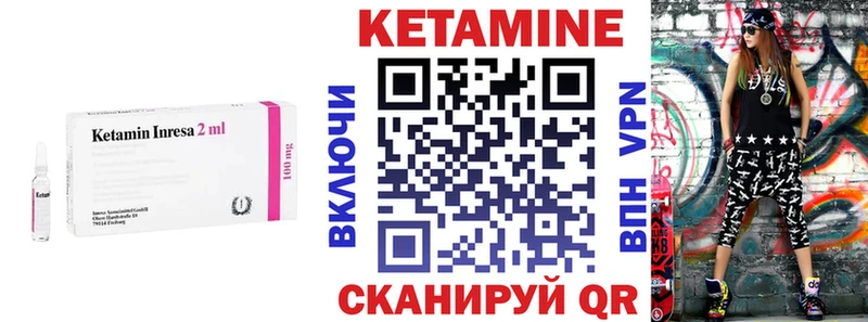 КЕТАМИН VHQ  Сафоново 