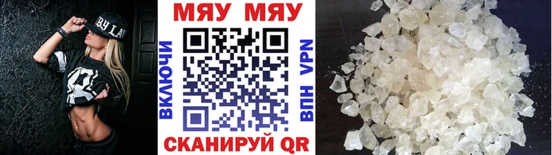 Меф VHQ Сафоново