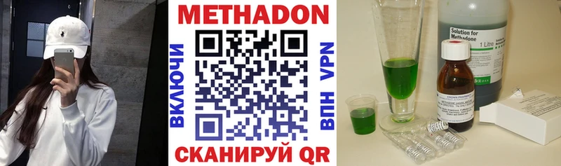 закладки Сафоново Метадон VHQ